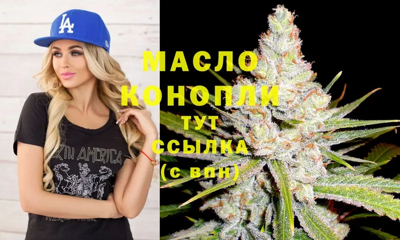 где можно купить   Тырныауз  Дистиллят ТГК THC oil 